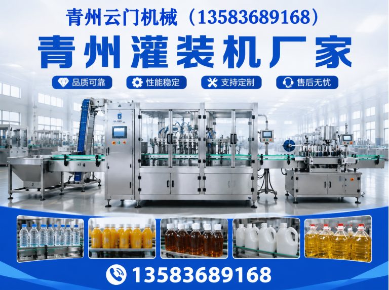 高密市全自动灌装机展示图