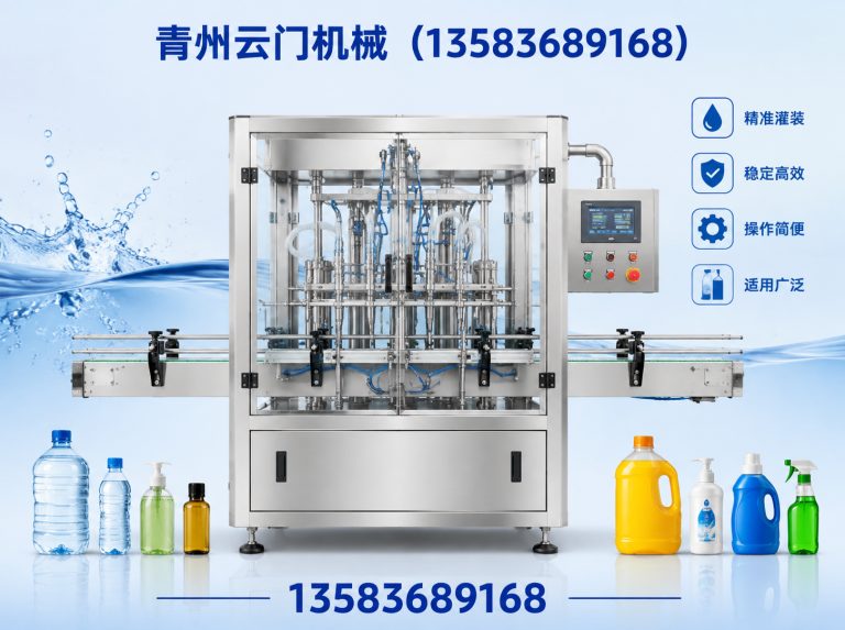 高密市灌装生产线展示图