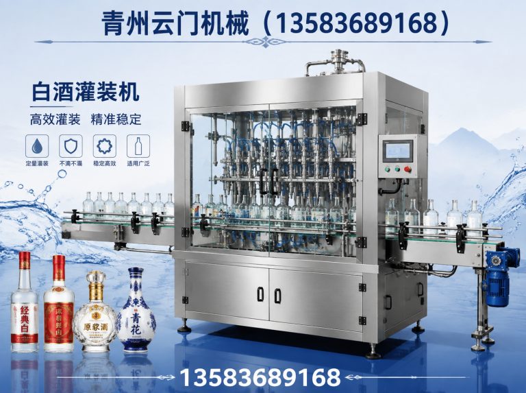高密市山东灌装机展示图